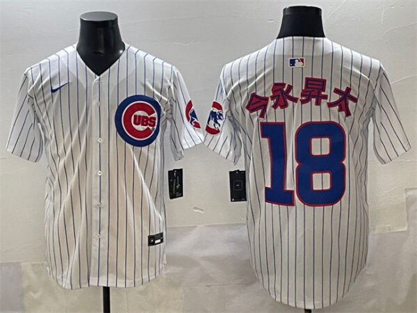 Men's Chicago Cubs #18 Shota Imanaga White 2024 Home Limited Stitched Baseball Jersey