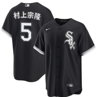 Men's Chicago White Sox #5 Munetaka Murakami Black Alternate Stitched Baseball Jersey
