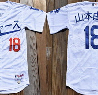 Men's Los Angeles Dodgers #18 Yoshinobu Yamamoto White Stitched Baseball Jersey